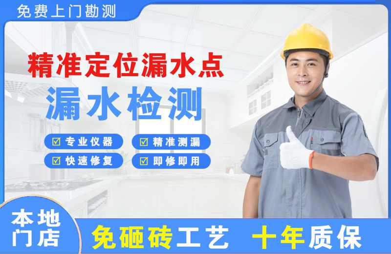 莒县精准测漏点